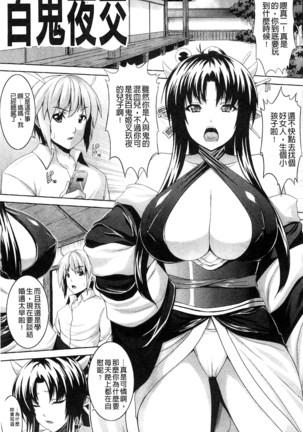 ビッチ★ハーレム chinese - Page 64