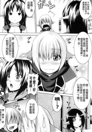 ビッチ★ハーレム chinese - Page 117