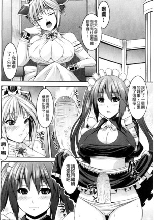 ビッチ★ハーレム chinese - Page 181