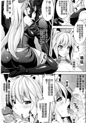 ビッチ★ハーレム chinese - Page 138