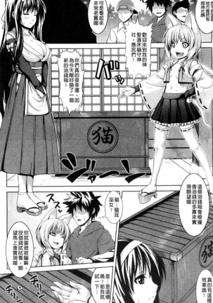 ビッチ★ハーレム chinese - Page 48