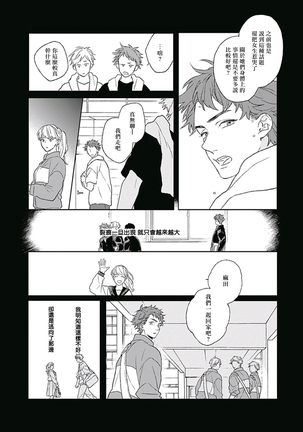 Golden Sparkle | 闪耀金色光芒的你 Ch. 1-3 Page #80