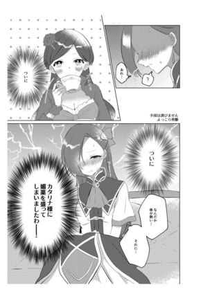 ] Otome wa hitotsu ni erabenai!…]sample - Page 8