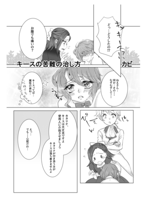 ] Otome wa hitotsu ni erabenai!…]sample Page #9