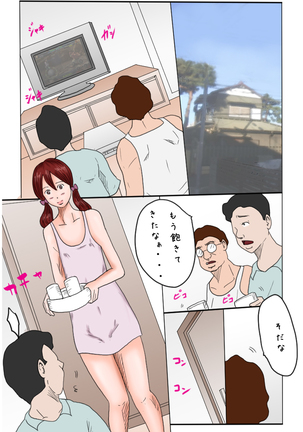 Otouto Kansatsu Nikki -Mitsukame- - Page 3