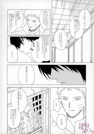 Eiyu no Torikago - Page 7