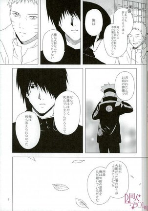 Eiyu no Torikago - Page 8