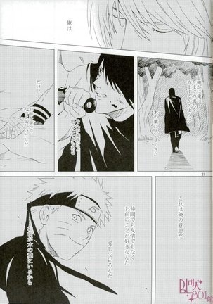 Eiyu no Torikago Page #22