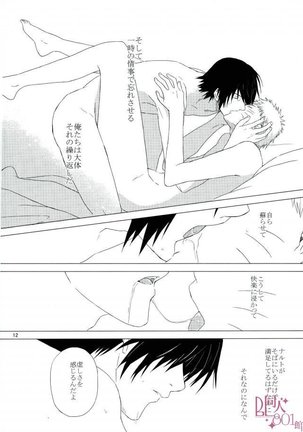 Eiyu no Torikago Page #13