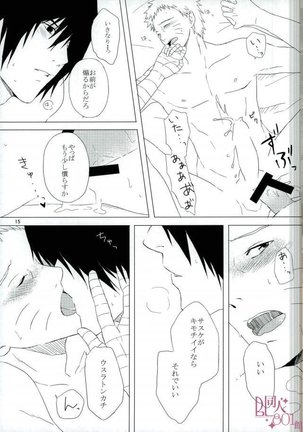 Eiyu no Torikago - Page 16