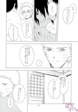 Eiyu no Torikago - Page 17