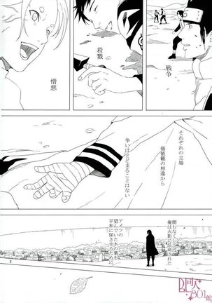 Eiyu no Torikago - Page 3
