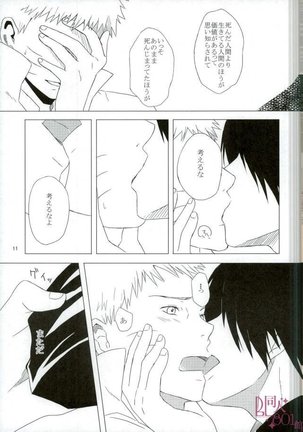 Eiyu no Torikago - Page 12