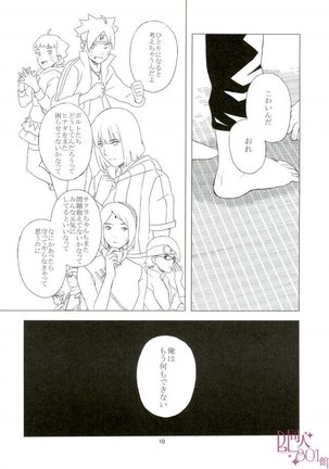 Eiyu no Torikago - Page 11