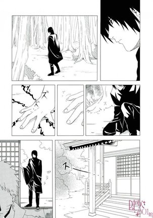 Eiyu no Torikago - Page 5