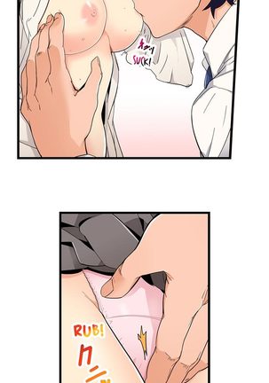 Just the Tip Inside is Not Sex Ch.6/? Page #17