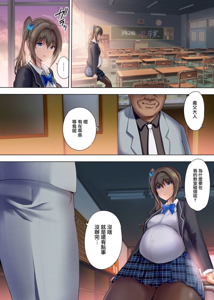 Houkago Dairizuma 3 Sotsugyoushiki wa Ninpu de...