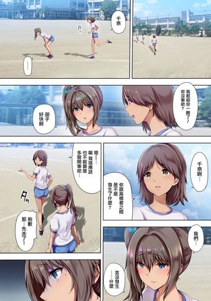 Houkago Dairizuma 3 Sotsugyoushiki wa Ninpu de... - Page 8