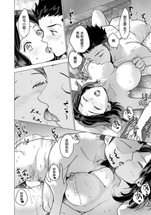 Boku dake no Miboujin Page #16