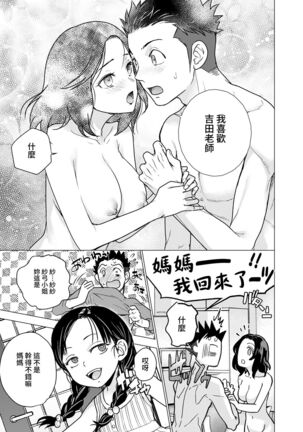 Boku dake no Miboujin Page #19