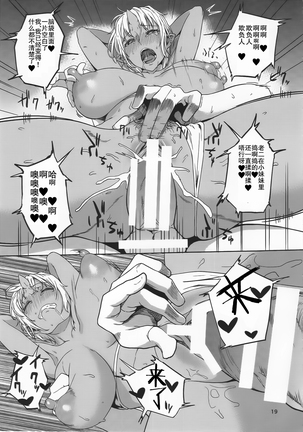 Hatsujouki - Page 18