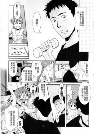 Onee-chan no Koko mo Kimochiii Page #38