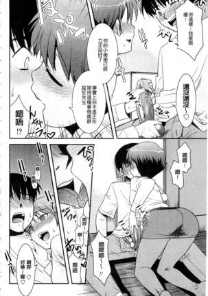 Onee-chan no Koko mo Kimochiii Page #119