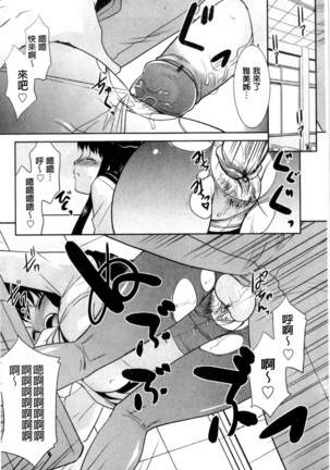 Onee-chan no Koko mo Kimochiii Page #141