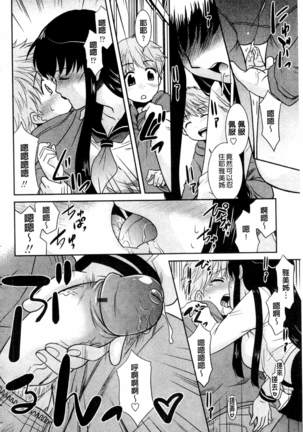 Onee-chan no Koko mo Kimochiii Page #139