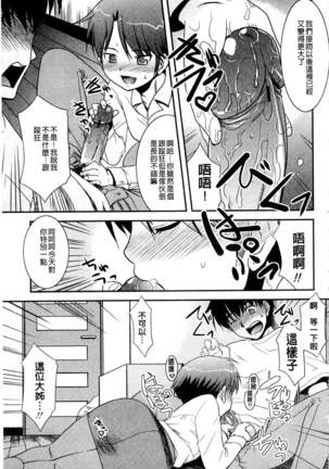 Onee-chan no Koko mo Kimochiii Page #120