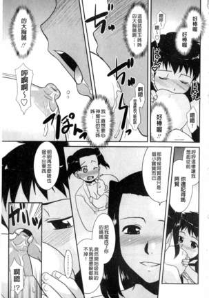 Onee-chan no Koko mo Kimochiii Page #170