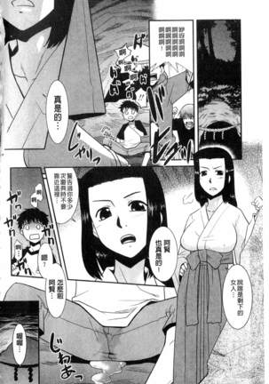 Onee-chan no Koko mo Kimochiii Page #167