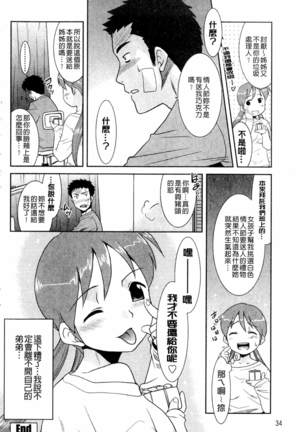 Onee-chan no Koko mo Kimochiii Page #35