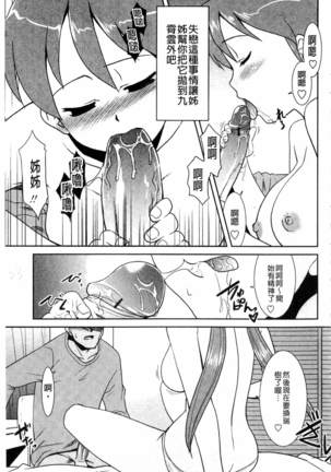 Onee-chan no Koko mo Kimochiii Page #24