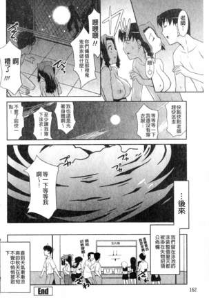 Onee-chan no Koko mo Kimochiii Page #163