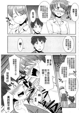 Onee-chan no Koko mo Kimochiii Page #104