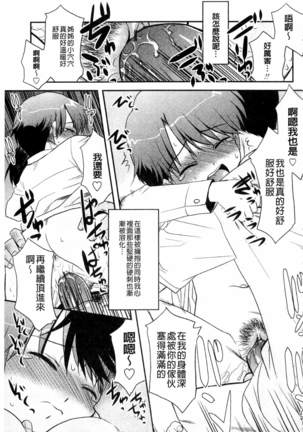 Onee-chan no Koko mo Kimochiii Page #128