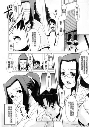 Onee-chan no Koko mo Kimochiii Page #150