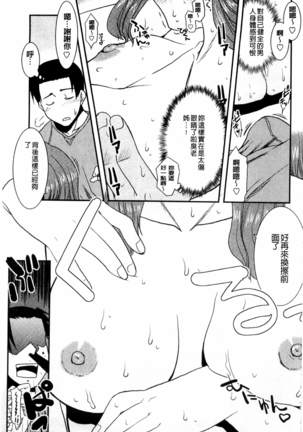 Onee-chan no Koko mo Kimochiii Page #88