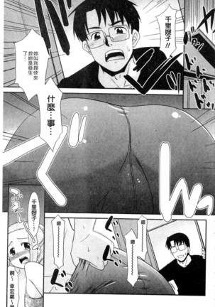 Onee-chan no Koko mo Kimochiii Page #68