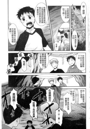 Onee-chan no Koko mo Kimochiii Page #166