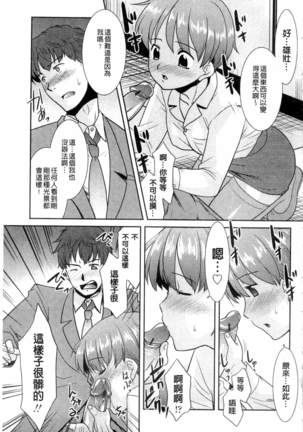 Onee-chan no Koko mo Kimochiii Page #106