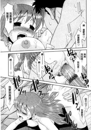 Onee-chan no Koko mo Kimochiii Page #48