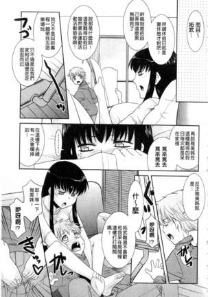 Onee-chan no Koko mo Kimochiii Page #134