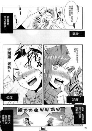 Onee-chan no Koko mo Kimochiii Page #99