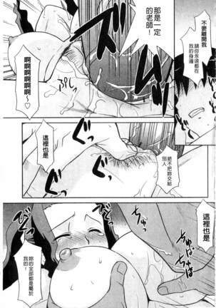 Onee-chan no Koko mo Kimochiii Page #160