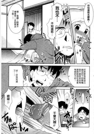 Onee-chan no Koko mo Kimochiii Page #56