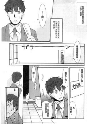 Onee-chan no Koko mo Kimochiii Page #100