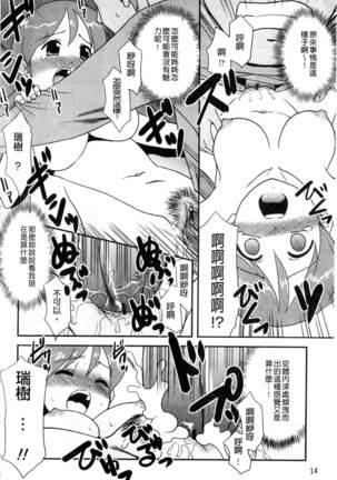 Onee-chan no Koko mo Kimochiii Page #15