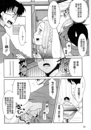 Onee-chan no Koko mo Kimochiii Page #55